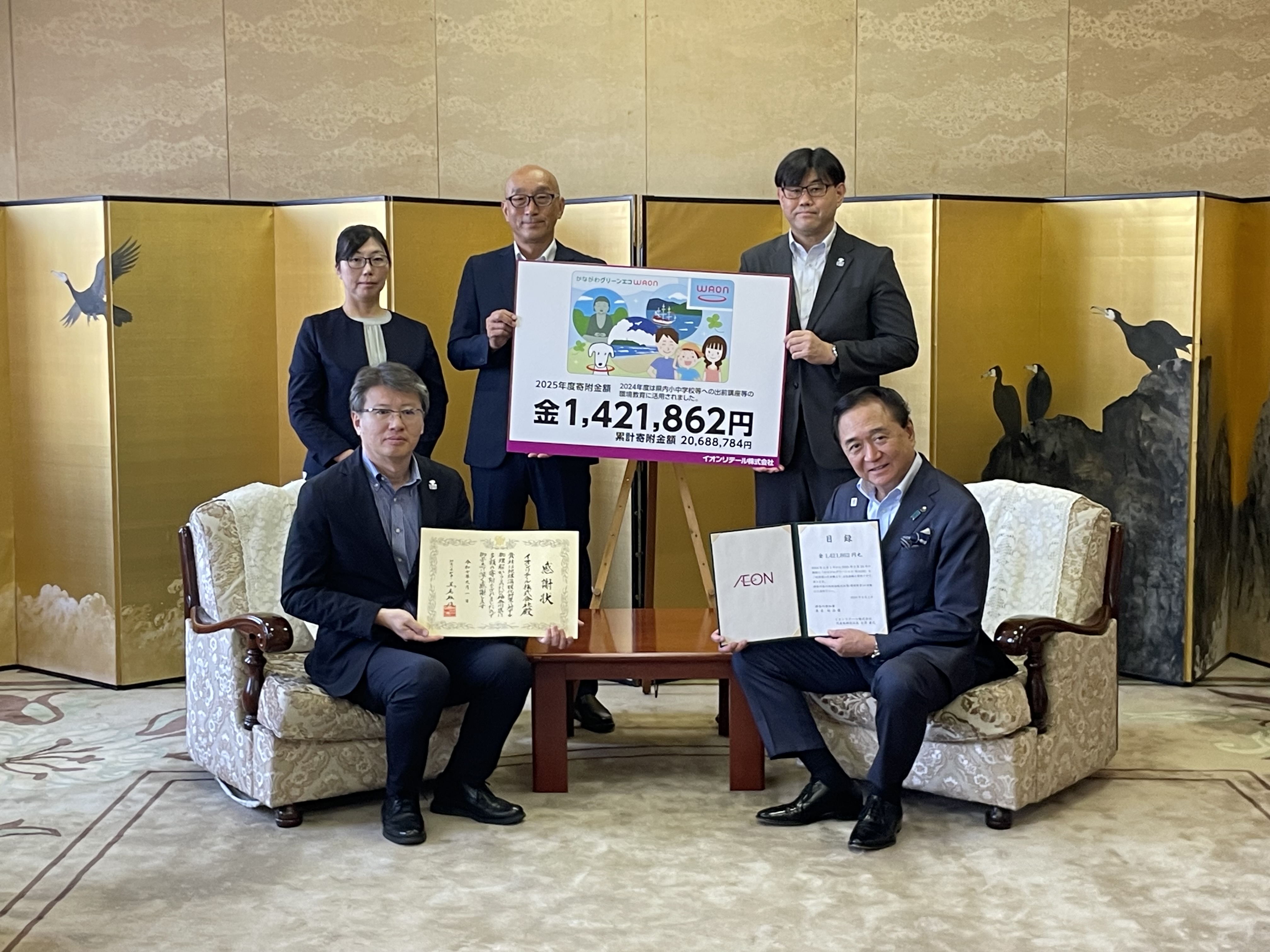 寄附金贈呈式を行いました。