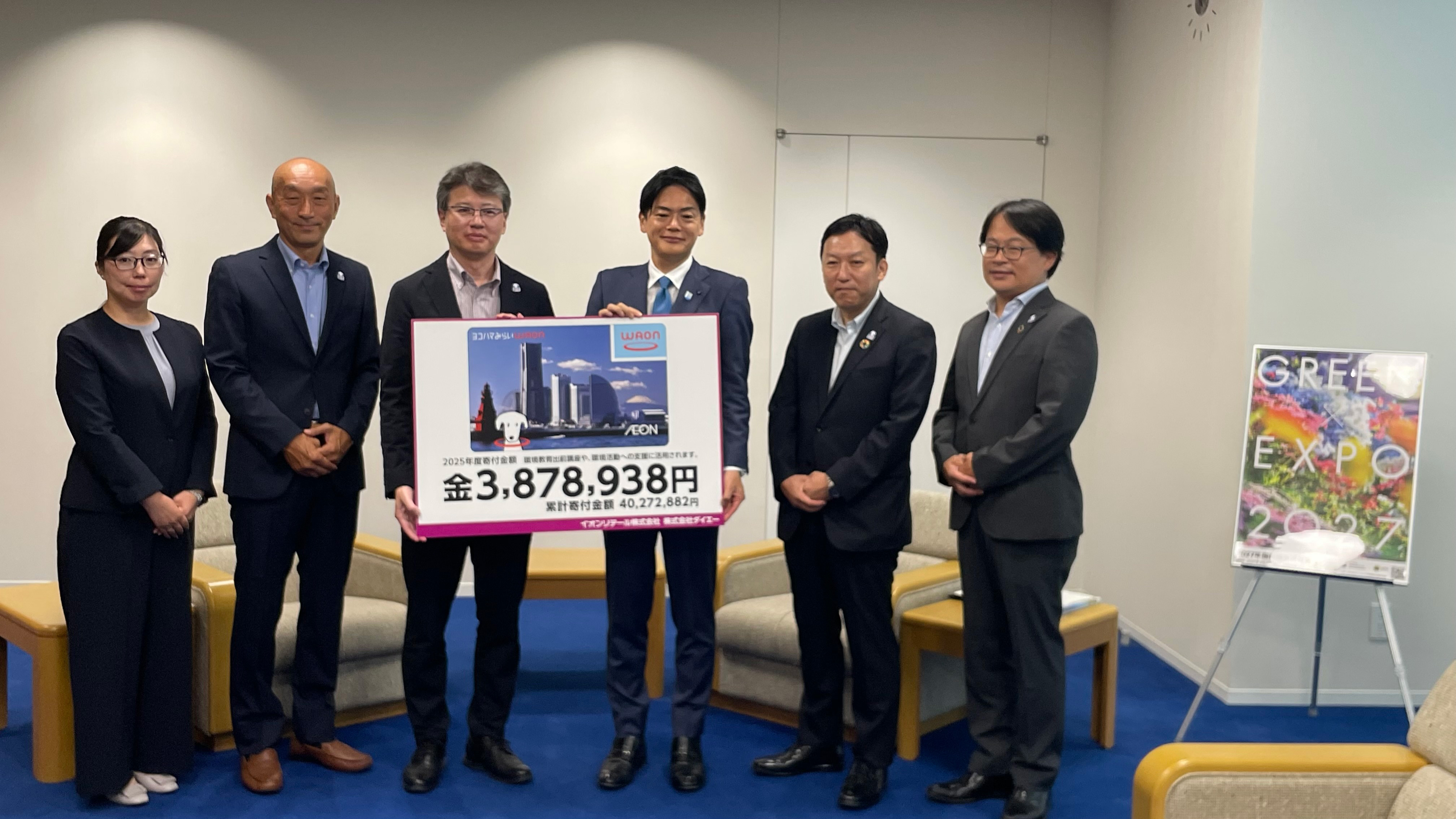 寄附金贈呈式を行いました。