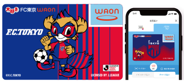 大好きFC東京WAON