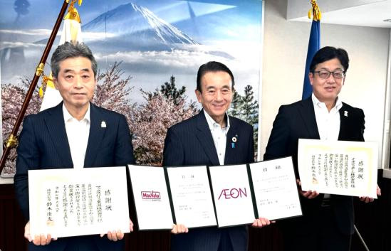 寄付金贈呈式を行いました