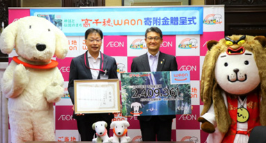 寄付金贈呈式を行いました。