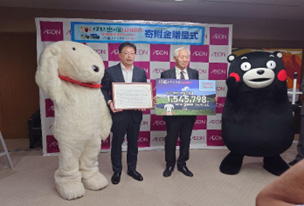 寄付金贈呈式を行いました。