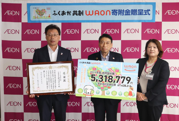 2025年度 寄附金贈呈式開催