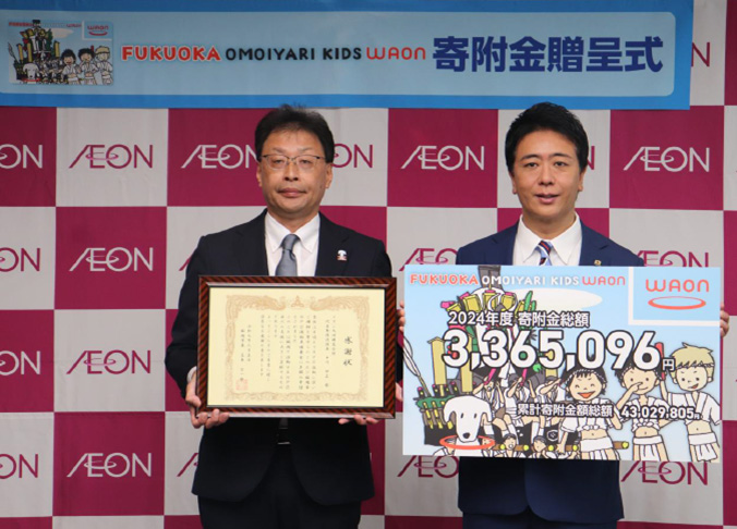 2025年 寄附金贈呈式開催