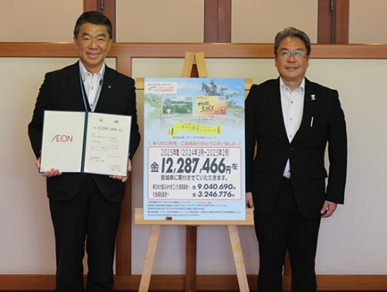 「がんばろう 宮城！東北復興支援WAON」寄付活用事例202601