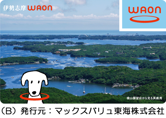 伊勢志摩WAON