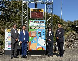 「くしろWAON」寄付活用事例202601