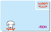 WAONカード