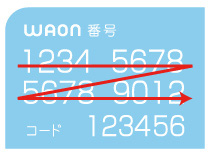 WAONカード