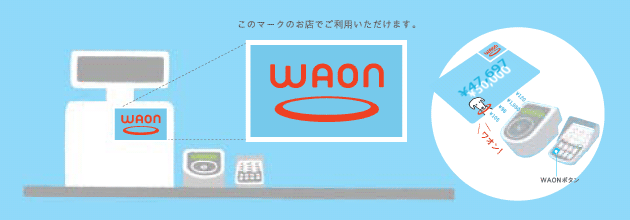 店舗でのお支払い