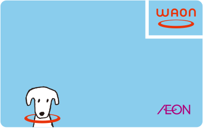 WAONカード