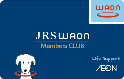 JRSメンバーズクラブWAON