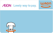 WAONカード