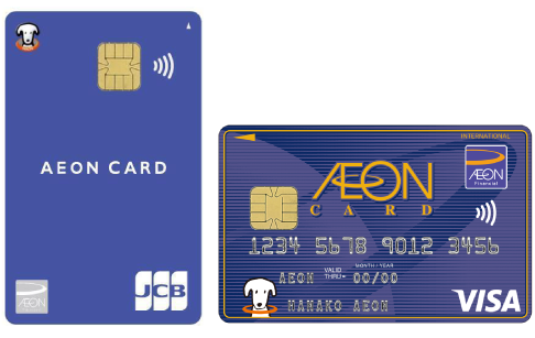 イオンカード(WAON一体型)