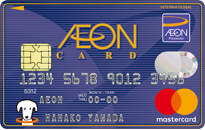 イオンカード(WAON一体型)