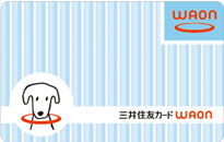 三井住友カードWAON
