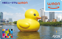 大阪ミュージアムWAON