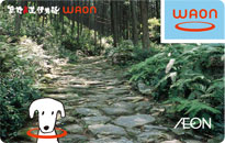 熊野古道伊勢路WAON