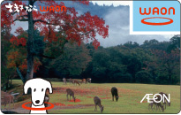 古都ならWAON