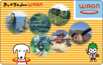 おいでませ山口WAON