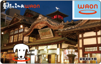 愛顔（えがお）のえひめWAON