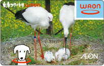 兵庫コウノトリWAON