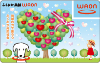 ふくおか共創WAON