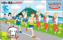 にぎわい徳島WAON