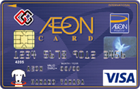 イオンカード（WAON一体型／G.Gマーク付）