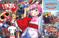 三原うきしろWAON