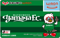 大好き松本山雅FC WAON