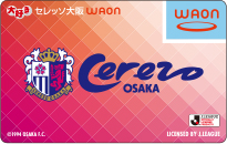 大好きセレッソ大阪 WAON