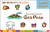 桜島・錦江湾ジオパークWAON