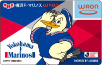 大好き横浜F・マリノスWAON