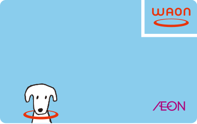 WAONカードプラス