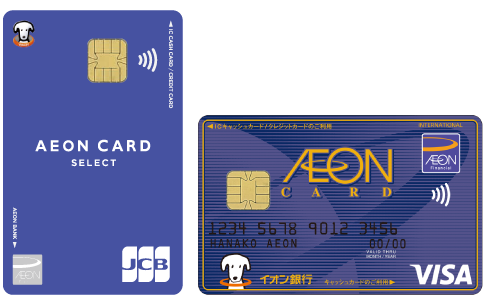 イオンカードセレクト