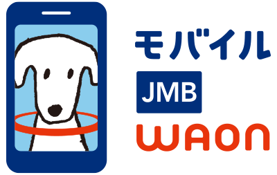 モバイルJMB WAON