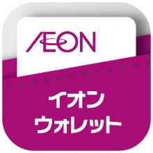 イオンウォレット