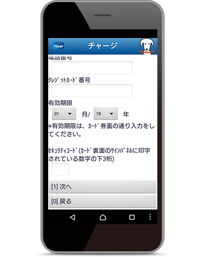 モバイルJMB WAON登録の流れ