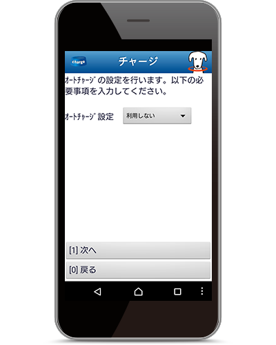モバイルJMB WAON登録の流れ