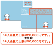 上限金額の記載場所