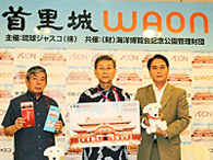 沖縄県 ホテル日航那覇グランドホテルキャッスルにて