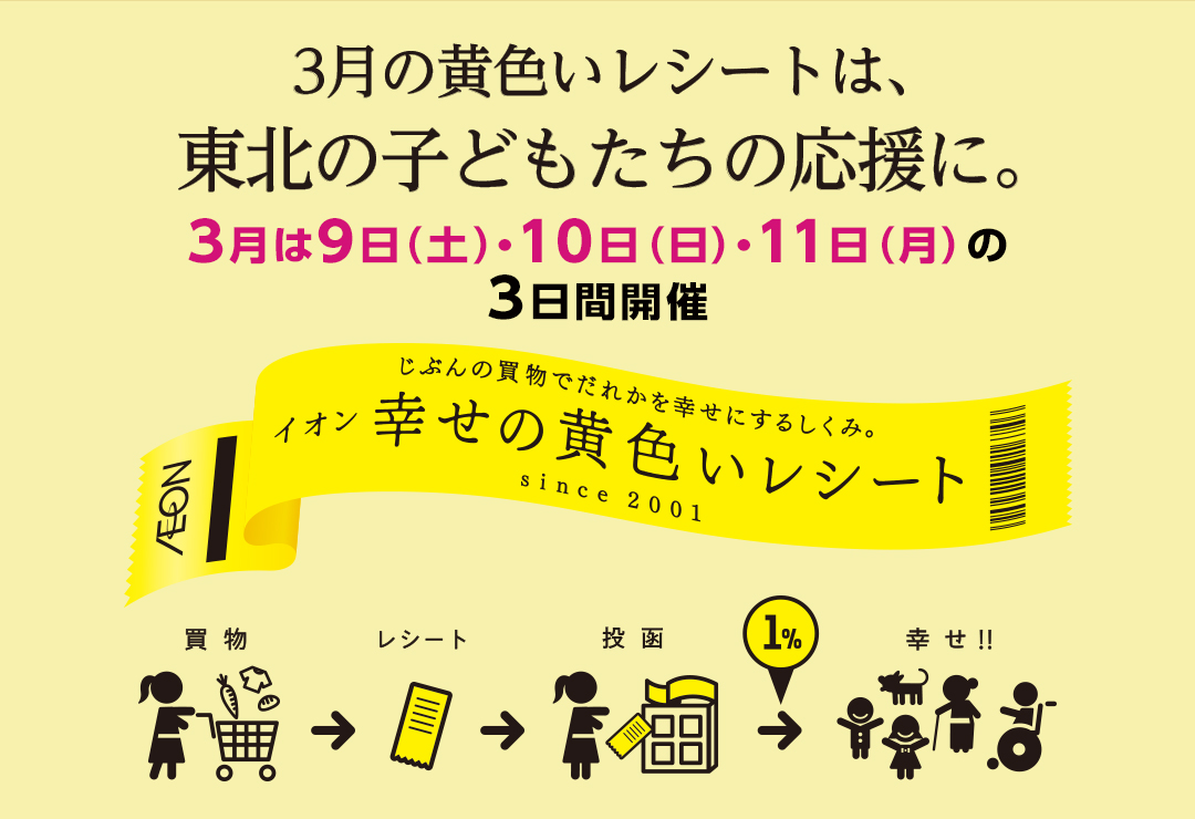 イオン株式会社