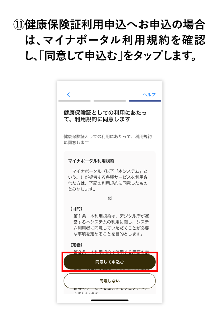 手順画像11?d202211