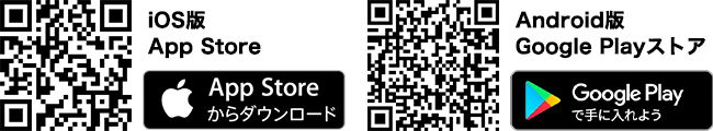 ダウンロードはこちらから