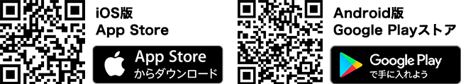 ダウンロードはこちらから