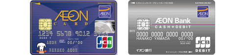 イオンカード、イオン銀行キャッシュ+デビット券面