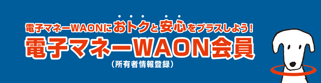 会員登録で4つの特典がプラス！