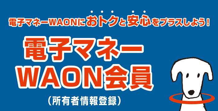 会員登録で4つの特典がプラス！