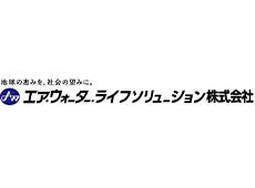 北海道エア・ウォーター株式会社